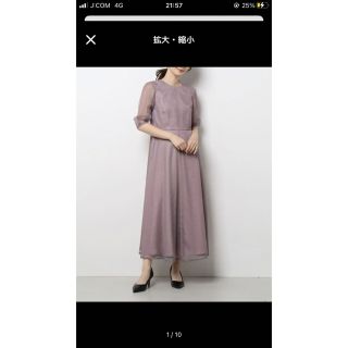 カエン(Kaene)の日曜日まで限定値下げ メロンチュールシアードレス kaene カエン ドレス(ロングワンピース/マキシワンピース)