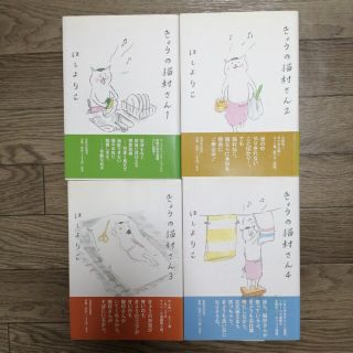 きょうの猫村さん １〜４巻セット(その他)