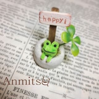 展示用　happy! お出迎えかえるくん　鉢植え(その他)