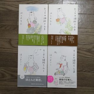 断捨離あかいこ様専用　きょうの猫村さん ５〜６　セット販売(その他)