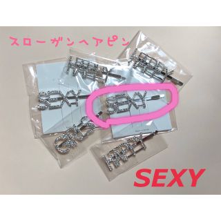 ❤️キラキラヘアピン❤️sexy★英字ロゴ★すぐ発送★(ヘアピン)