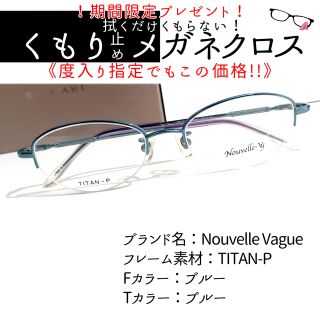 No.1971+メガネ Nouvelle vague【度数入り込み価格】の通販 by