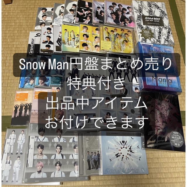 【最終値下げ】SnowMan 円盤CD DVD BluRay まとめ売り