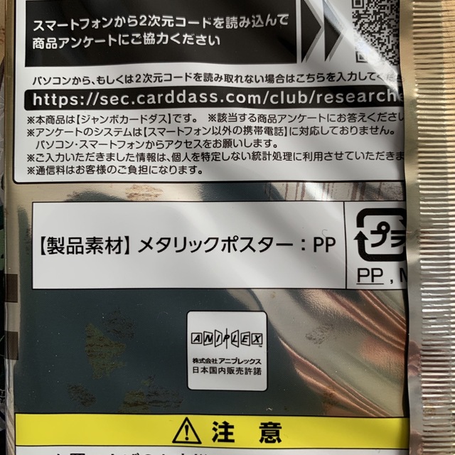 鬼滅の刃(キメツノヤイバ)の鬼滅の刃　名言ポスター エンタメ/ホビーのアニメグッズ(ポスター)の商品写真