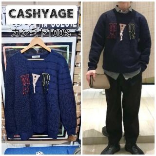CASHYAGE - CASHYAGE カシヤージュ カシミヤ ニット スターウォーズの