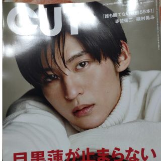 CUT 2023年3月号 No.454 抜けあり1冊(アート/エンタメ/ホビー)