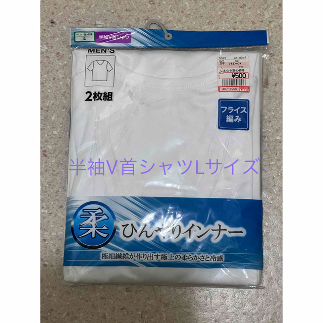 しまむら(シマムラ)の男性用半袖夏用肌着Ꮮサイズ合計8枚 メンズのアンダーウェア(その他)の商品写真