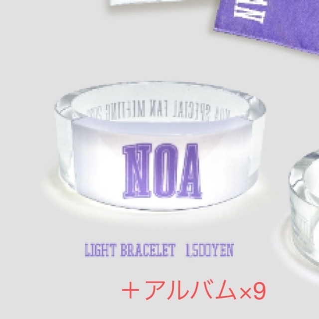 最終決算 NOA ライトブレスレット アイドル - abacus-rh.com