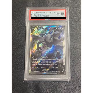送料無料(北海道・沖縄県除く!) PSA10 ルギアV SA SR ポケカ 357 送料無料(北海道・沖縄県除く!) PSA10 ルギアV SA SR ポケカ 357