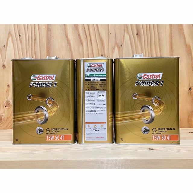 Castrol POWER1 4T 15W-50 オイル 4L×3本 送料無料