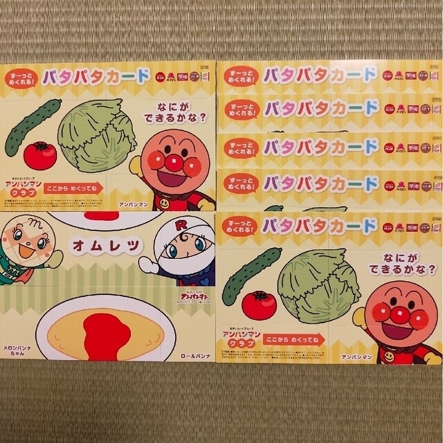 93%OFF!】 すかいらーく アンパンマンクラブ ポイントカード 13枚 opri.sg