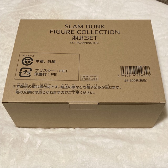 スラムダンク フィギュアコレクション 湘北SET 全17種 コンプセット　初版