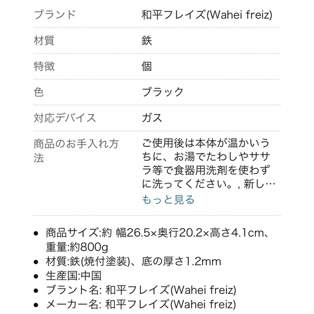 和平フレイズ グリルパン 蓋付き  インテリア/住まい/日用品のキッチン/食器(調理道具/製菓道具)の商品写真