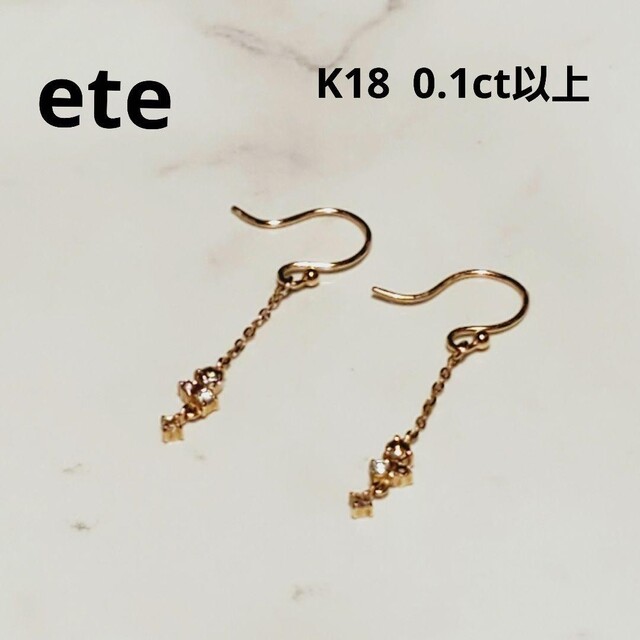 クリスマス限定K18オーヴダイヤピアス ete エテピアス YG★アガットピアス