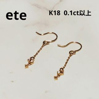 エテ(ete)のクリスマス限定K18オーヴダイヤピアス ete エテピアス YG★アガット(ピアス)