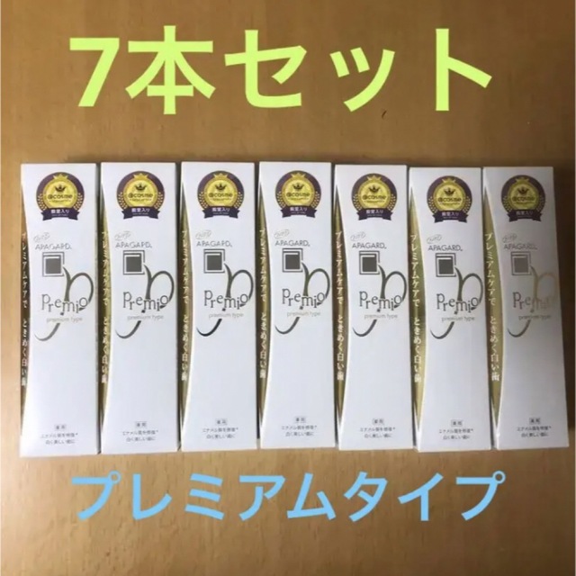 アパガード プレミオ プレミアムタイプ 100g × 7箱 アパガードプレミオ