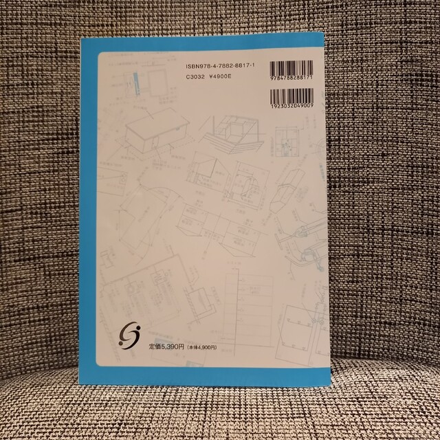 建築消防ａｄｖｉｃｅ ２０２１ エンタメ/ホビーの本(科学/技術)の商品写真