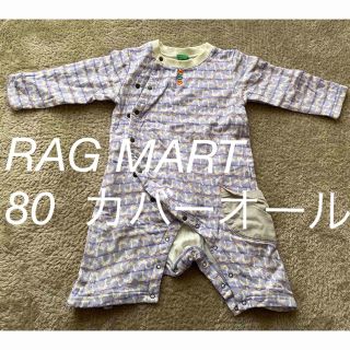 ラグマート(RAG MART)のラグマート　80   カバーオール(カバーオール)