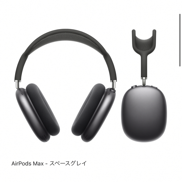 AirPodsMAX訳あり商品