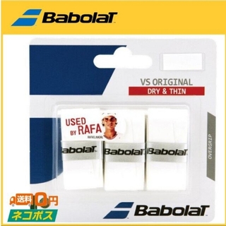 バボラ(Babolat)の《新品・匿名》バボラ グリップ 3本入 BabolaT VS GRIP ホワイト(バドミントン)