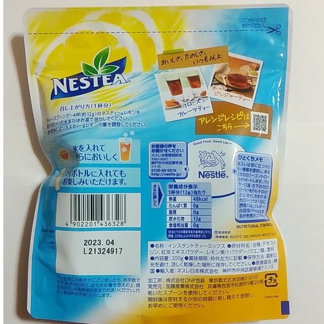 Nestle(ネスレ)のネスティー　レモン 食品/飲料/酒の加工食品(インスタント食品)の商品写真