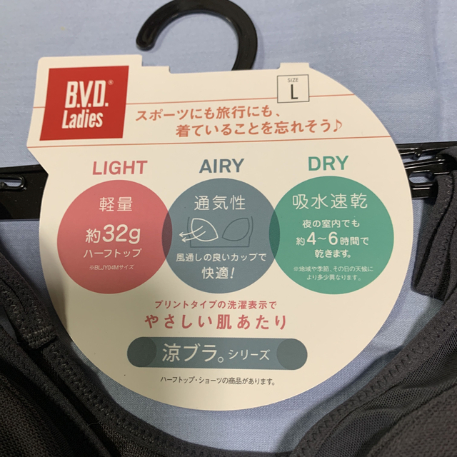 B.V.D(ビーブイディー)のおがちい様専用　B.V.Dスポーツブラ　L レディースの下着/アンダーウェア(ブラ)の商品写真