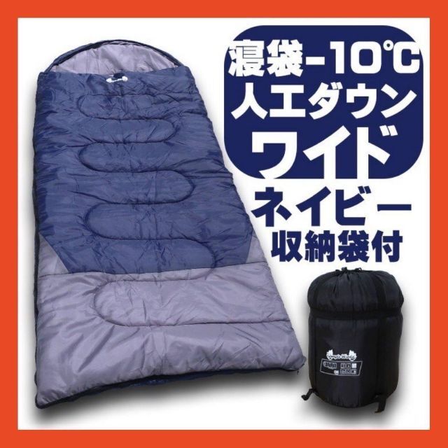 新品　jungle world 寝袋−10℃ 人工ダウンワイド