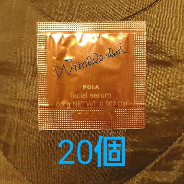 POLA(ポーラ)のポーラ リンクルショット メディカル セラム コスメ/美容のスキンケア/基礎化粧品(美容液)の商品写真