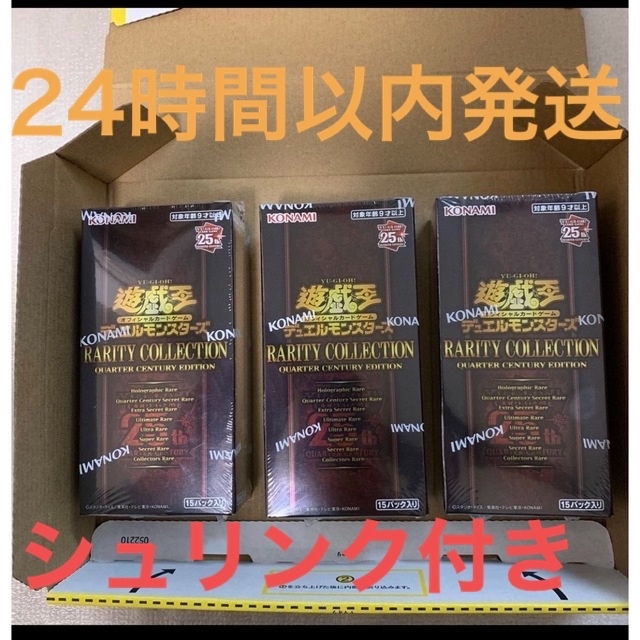 遊戯王カード レアコレ 25周年 25th 3BOX シュリンク付き 新品未開封の