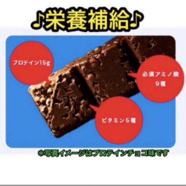 アサヒ(アサヒ)の【売り切れ御免】アサヒ 一本満足バー  プロテインバー ブラック  18本 食品/飲料/酒の健康食品(プロテイン)の商品写真