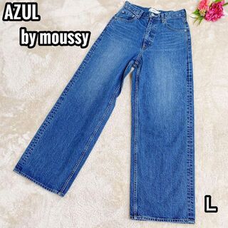 アズールバイマウジー(AZUL by moussy)のAZUL by moussy ハイウエスト デニム ワイド L(デニム/ジーンズ)