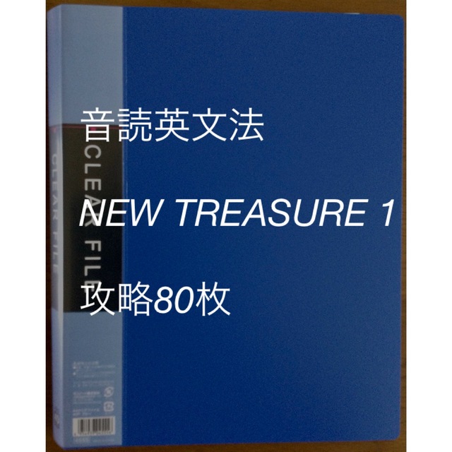 音読英文法 ニュートレジャー New treasure stage1 サード英語