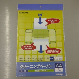 コクヨ(コクヨ)のコクヨ クリーニング ペーパー(オフィス用品一般)