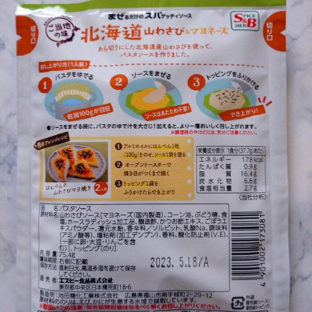 エスビー食品 ご当地の味 スパゲッティソース パスタソース ③種類×各②袋 食品/飲料/酒の加工食品(その他)の商品写真