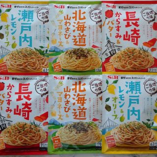 エスビー食品 ご当地の味 スパゲッティソース パスタソース ③種類×各②袋(その他)