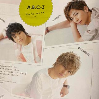 エービーシーズィー(A.B.C-Z)のA.B.C-Zさん　Wink up (ウィンク アップ) 2017年 08月号(アート/エンタメ/ホビー)