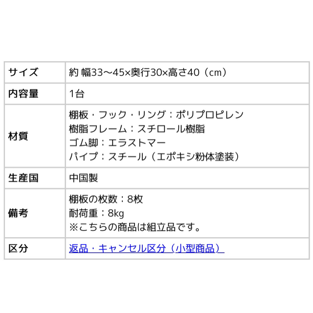 シンク下伸縮ラック２段タイプ キッチン 収納 かんたん組み立て ショート スリム インテリア/住まい/日用品の収納家具(キッチン収納)の商品写真