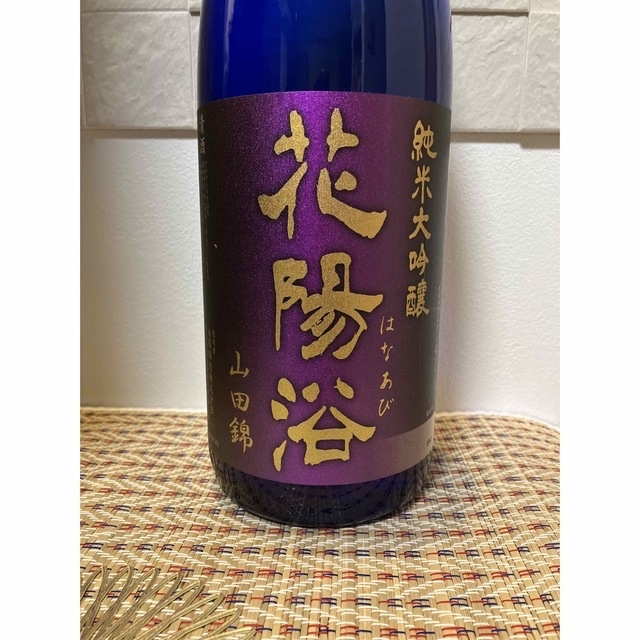 日本酒 花陽浴 はなあび ブルー ボトル 山田錦 純米大吟醸 1800ml 2本