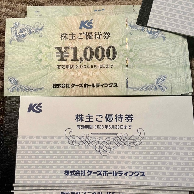 50000円分ケーズデンキ株主優待券 ショッピング 50000円分ケーズデンキ株主優待券 ショッピング