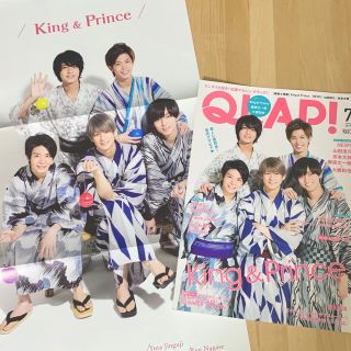 QLAP！ 切り抜き King&Prince ピンナップ付　キンプリ(アート/エンタメ/ホビー)