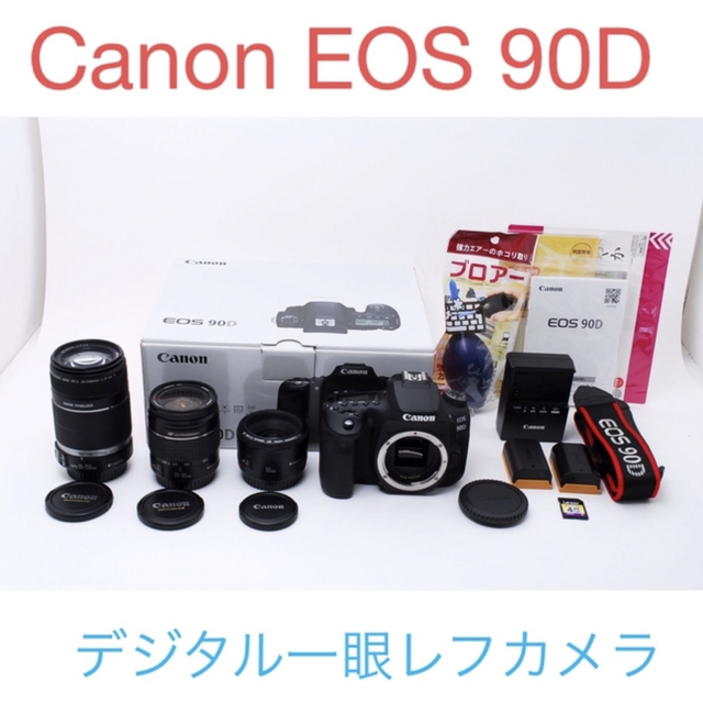 保証あり☆Canon EOS 90D標準&望遠&単焦点トリプルレンズセット | フリマアプリ ラクマ