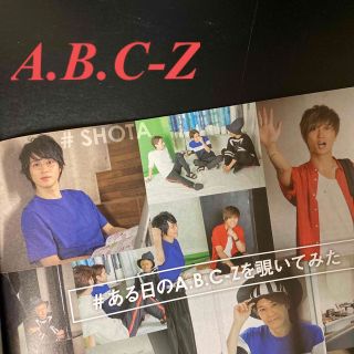 エービーシーズィー(A.B.C-Z)のA.B.C-Zさん　Wink up (ウィンク アップ) 2017年 09月号(アート/エンタメ/ホビー)