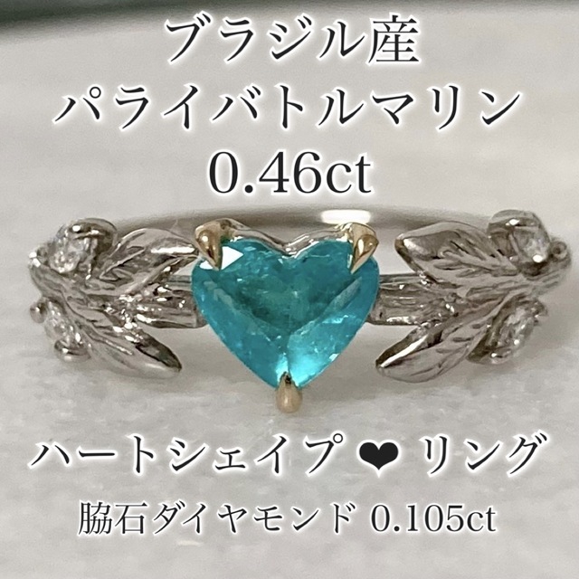 パライバトルマリン 0.20ct リング | www.hartwellspremium.com