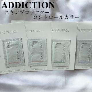 アディクション(ADDICTION)のアディクション　スキンプロテクター　カラーコントロール　サンプル4色セット(サンプル/トライアルキット)