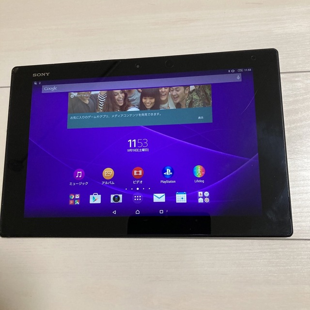 Xperia Z2 Tablet