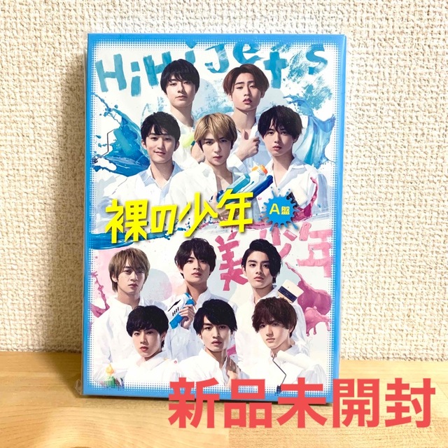 裸の少年　A盤　DVD HiHi Jets 美 少年　7 MEN 侍  少年忍者 エンタメ/ホビーのDVD/ブルーレイ(アイドル)の商品写真