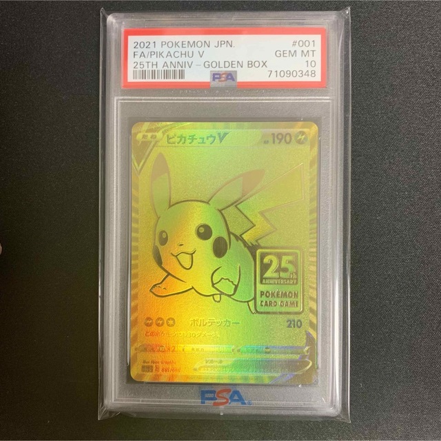 お得】 ポケモン - 【評価 PSA10,9連番】ゴールデンボックス