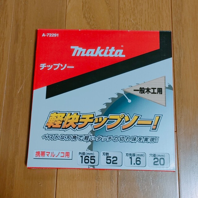 Makita(マキタ)のマキタ　チップソー  165mm  丸ノコ用 自動車/バイクのバイク(工具)の商品写真