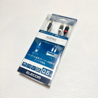 エレコム(ELECOM)のエレコム オーディオケーブル ステレオミニ-ピンプラグ ケーブル ステレオ(その他)