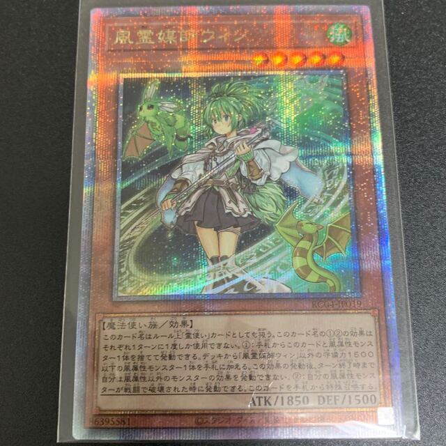 優先配送 遊戯王 - 遊戯王カード 風霊媒師ウィン 25th クォーター